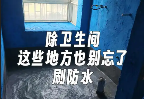 安居無(wú)憂 房屋進(jìn)水風(fēng)險(xiǎn)應(yīng)對(duì)與源頭預(yù)防全攻略