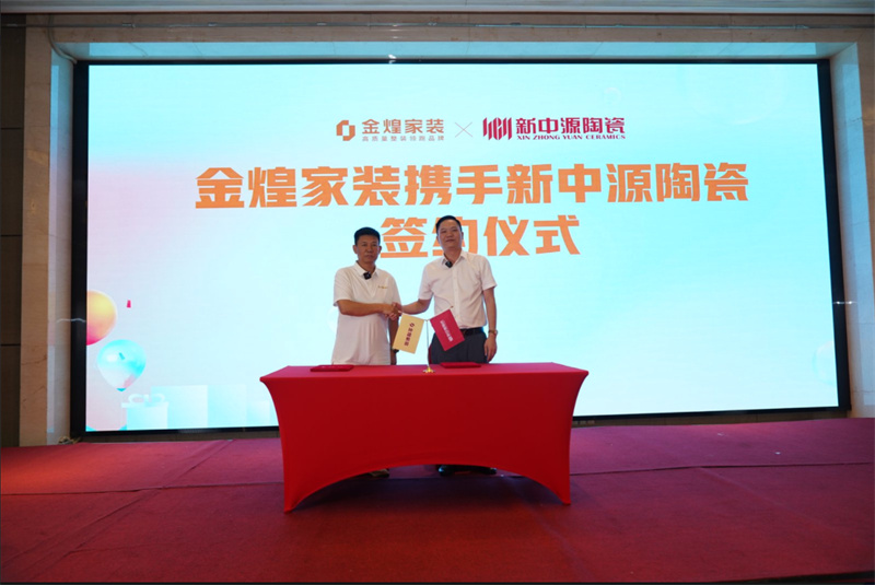 “鳩摩智”火焰刀斬家裝難題！金煌家裝24周年慶重新定義高質(zhì)量家裝